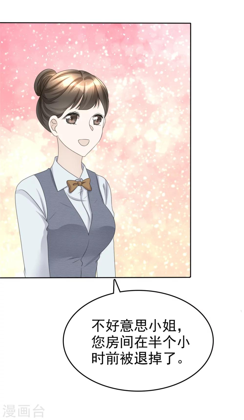 第44话 总统套房15