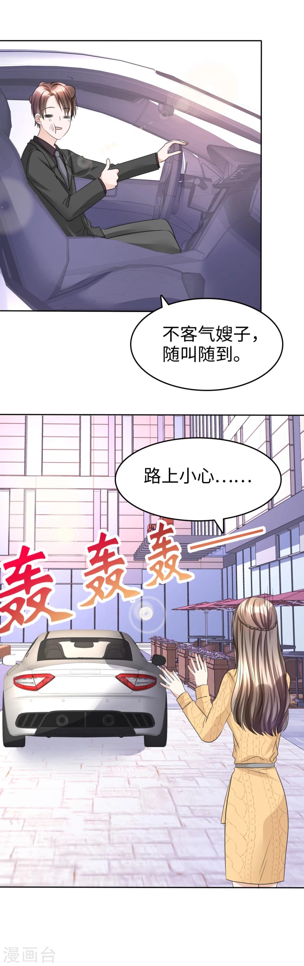 第34话 不共戴天7
