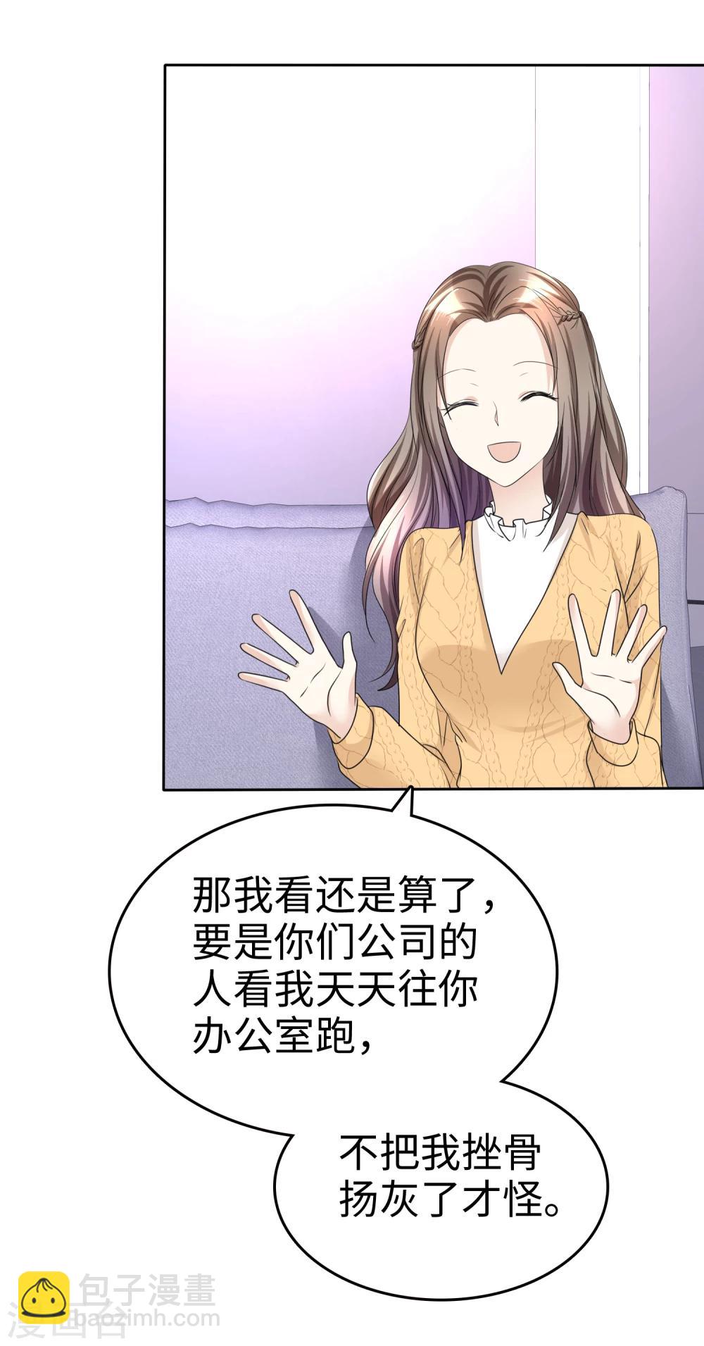 第33话 挖墙脚31