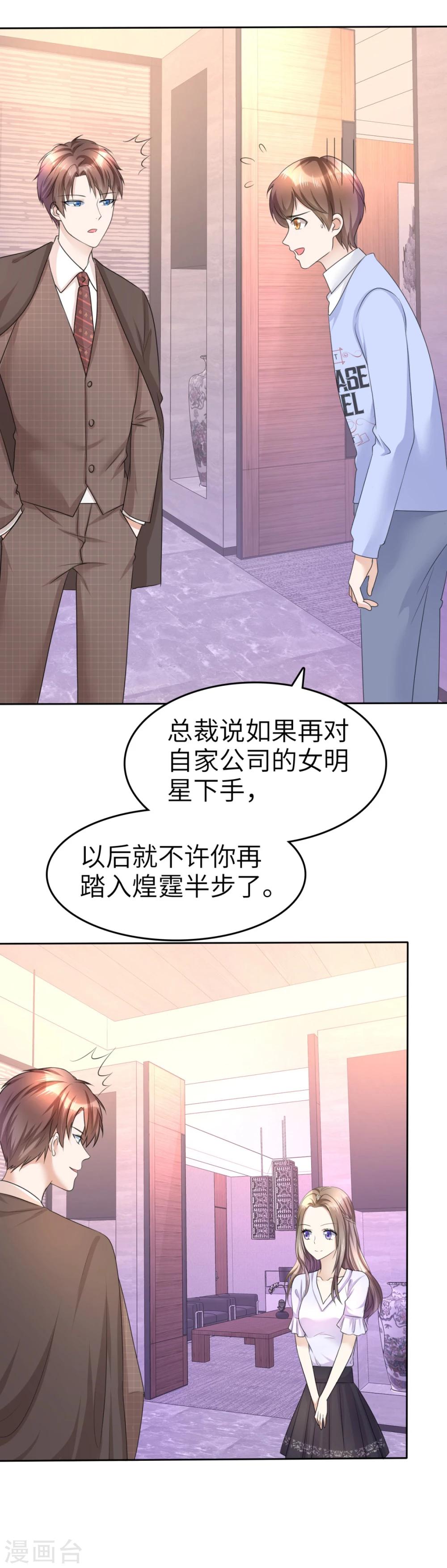 第19话 砸场子了4