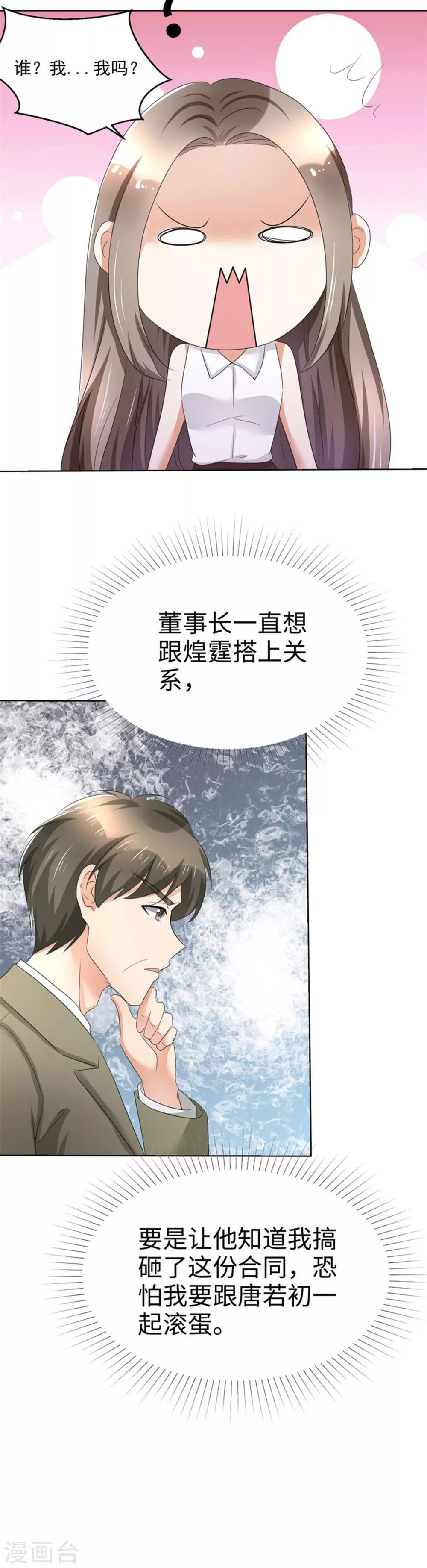 第5话 合作愉快2