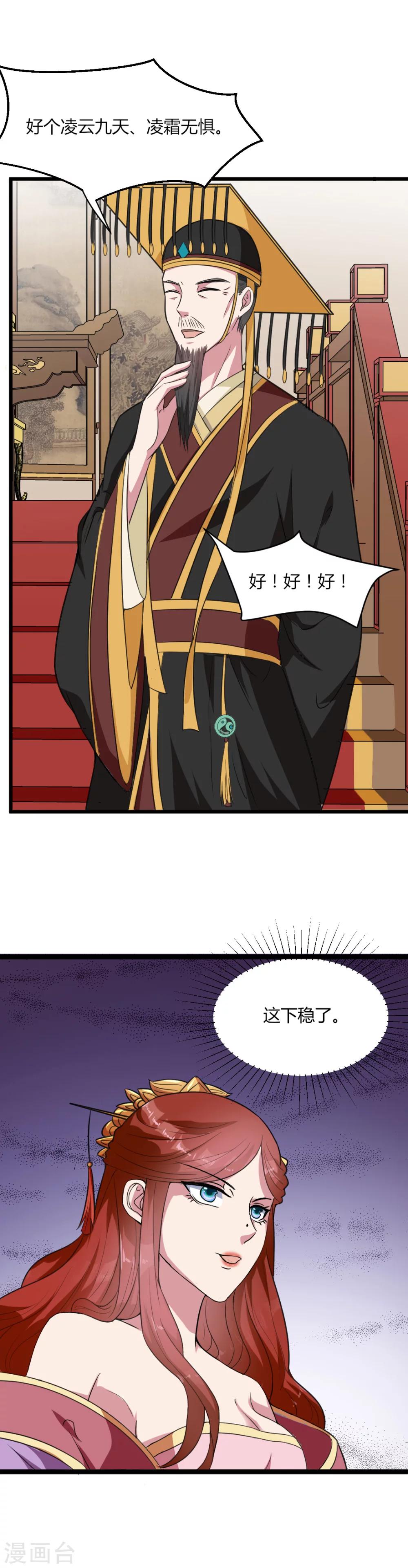 第16话 知己知彼看个热闹6
