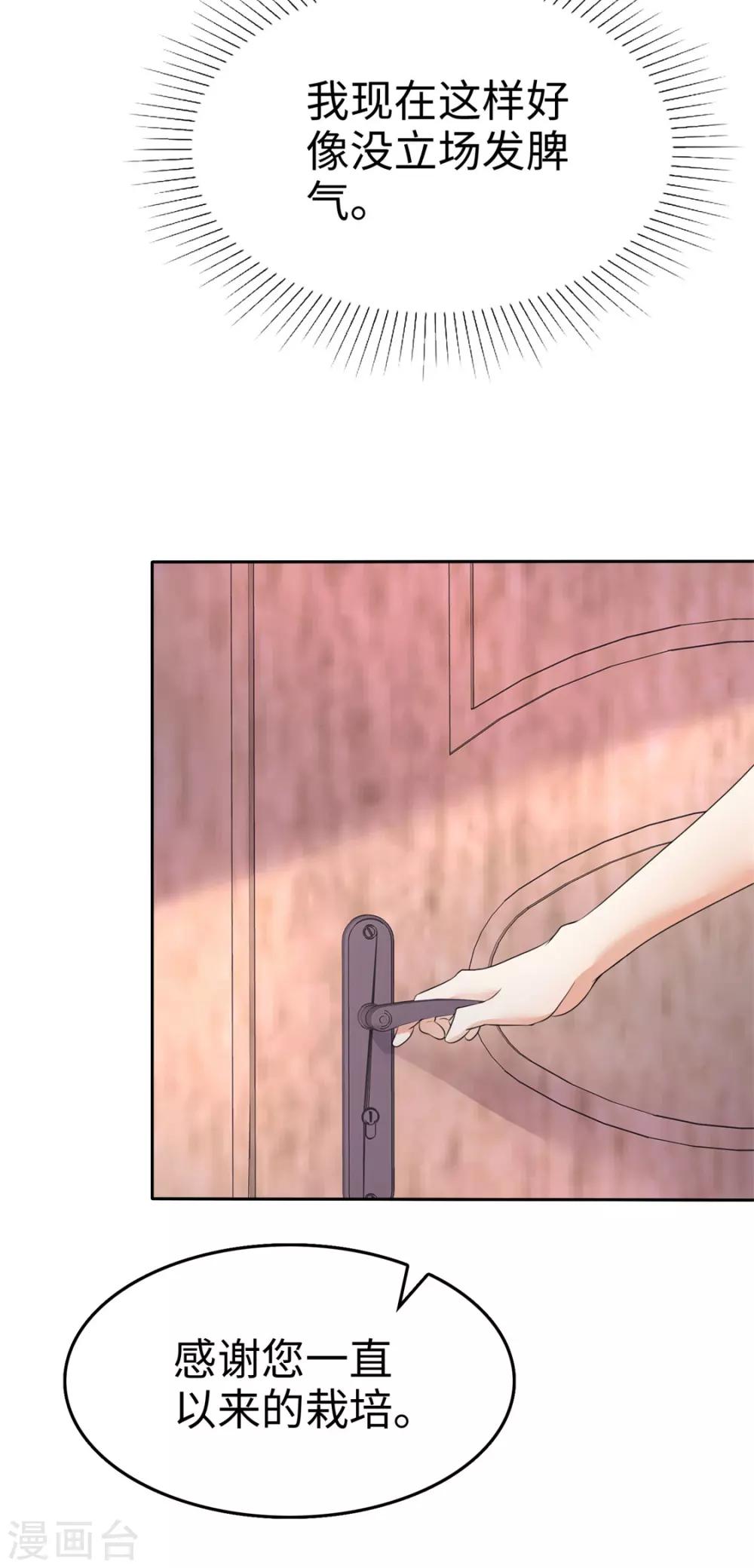 第4话 专程为她而来19