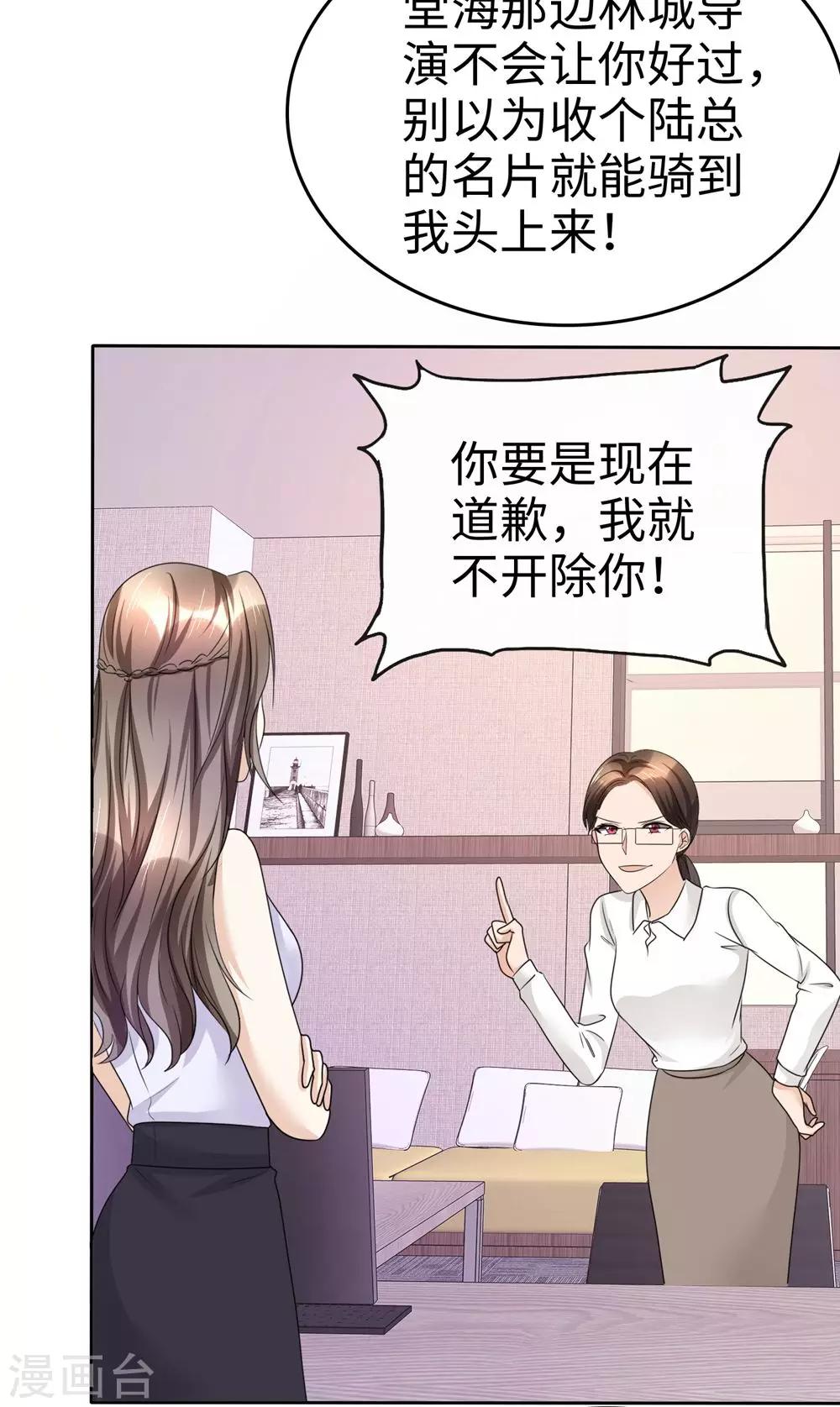 第27话 如果你想离开6