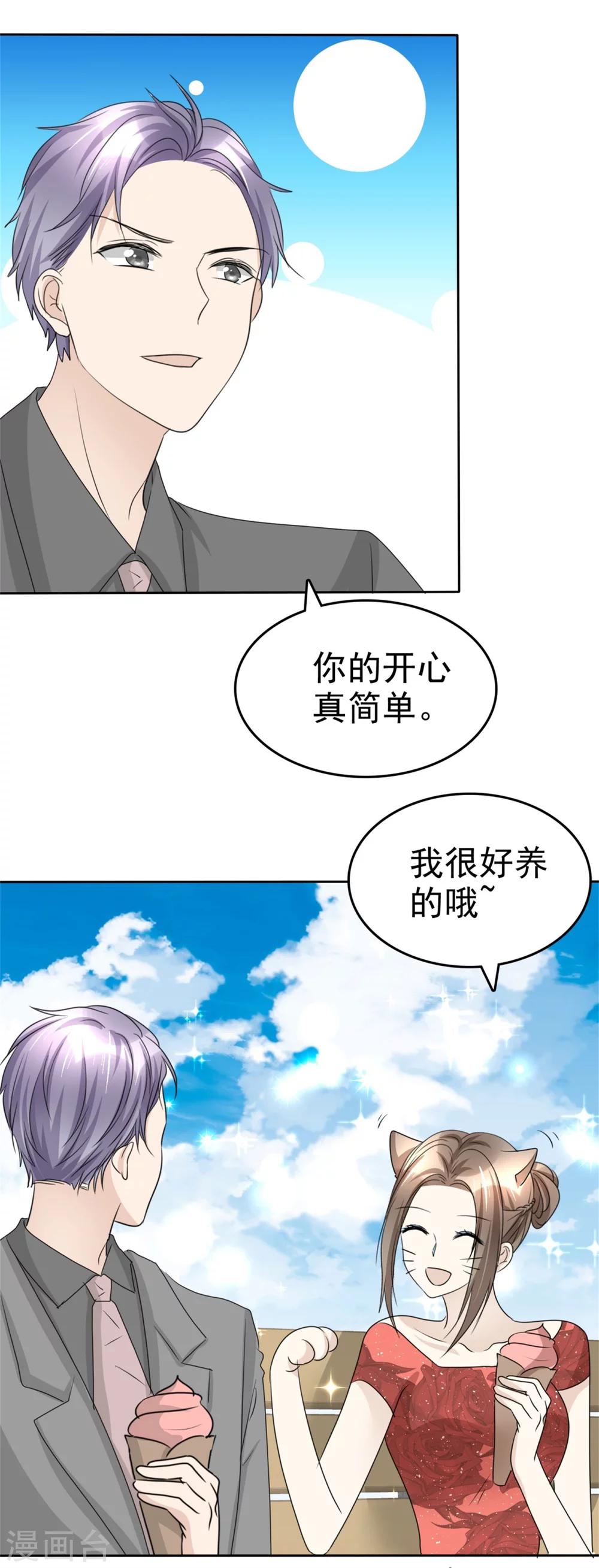 第47话 约会37