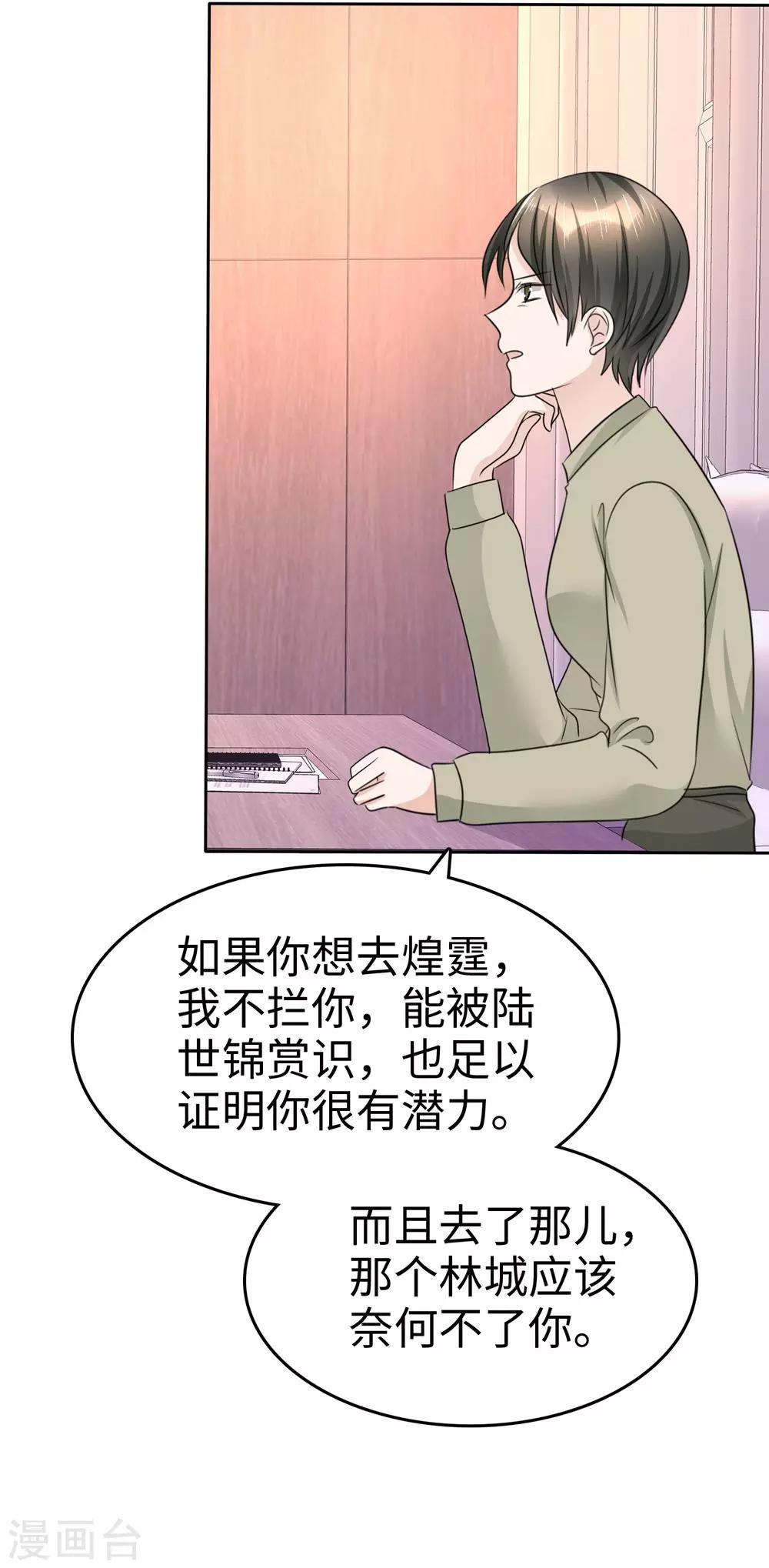 第27话 如果你想离开23