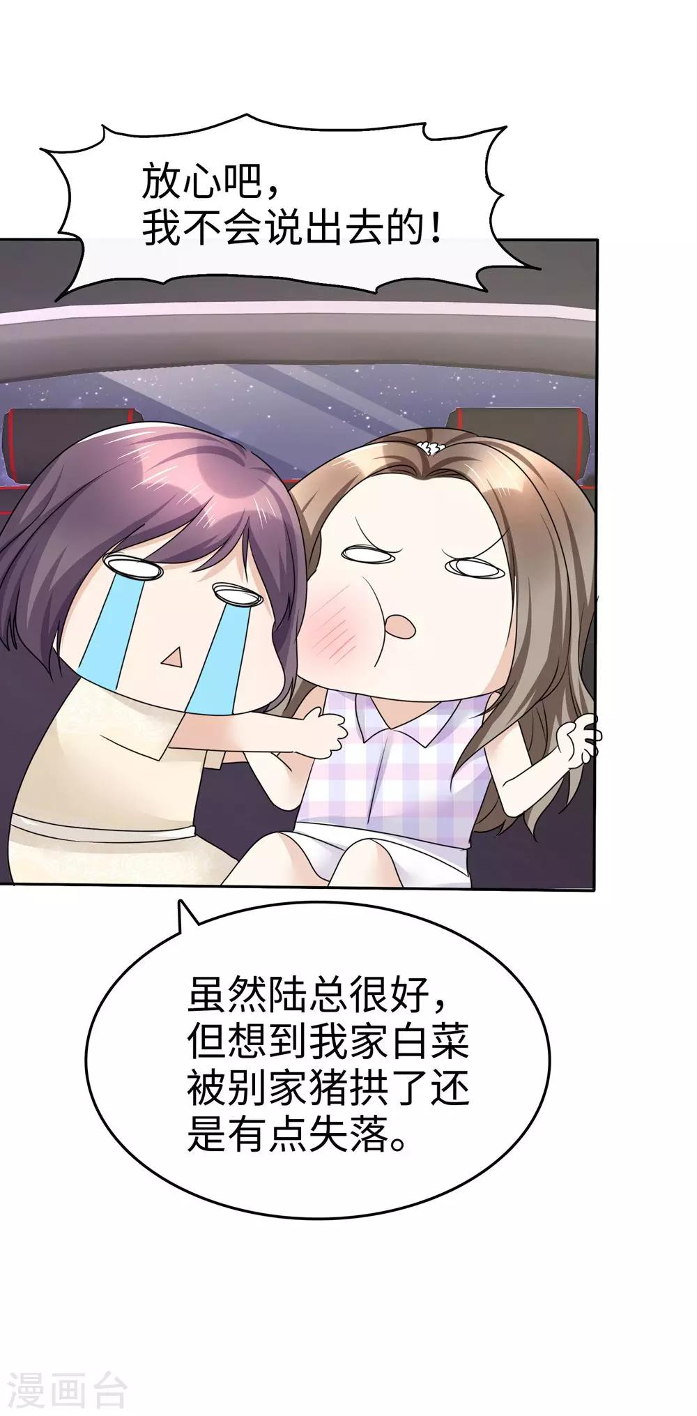第26话 谁是公交车？！21