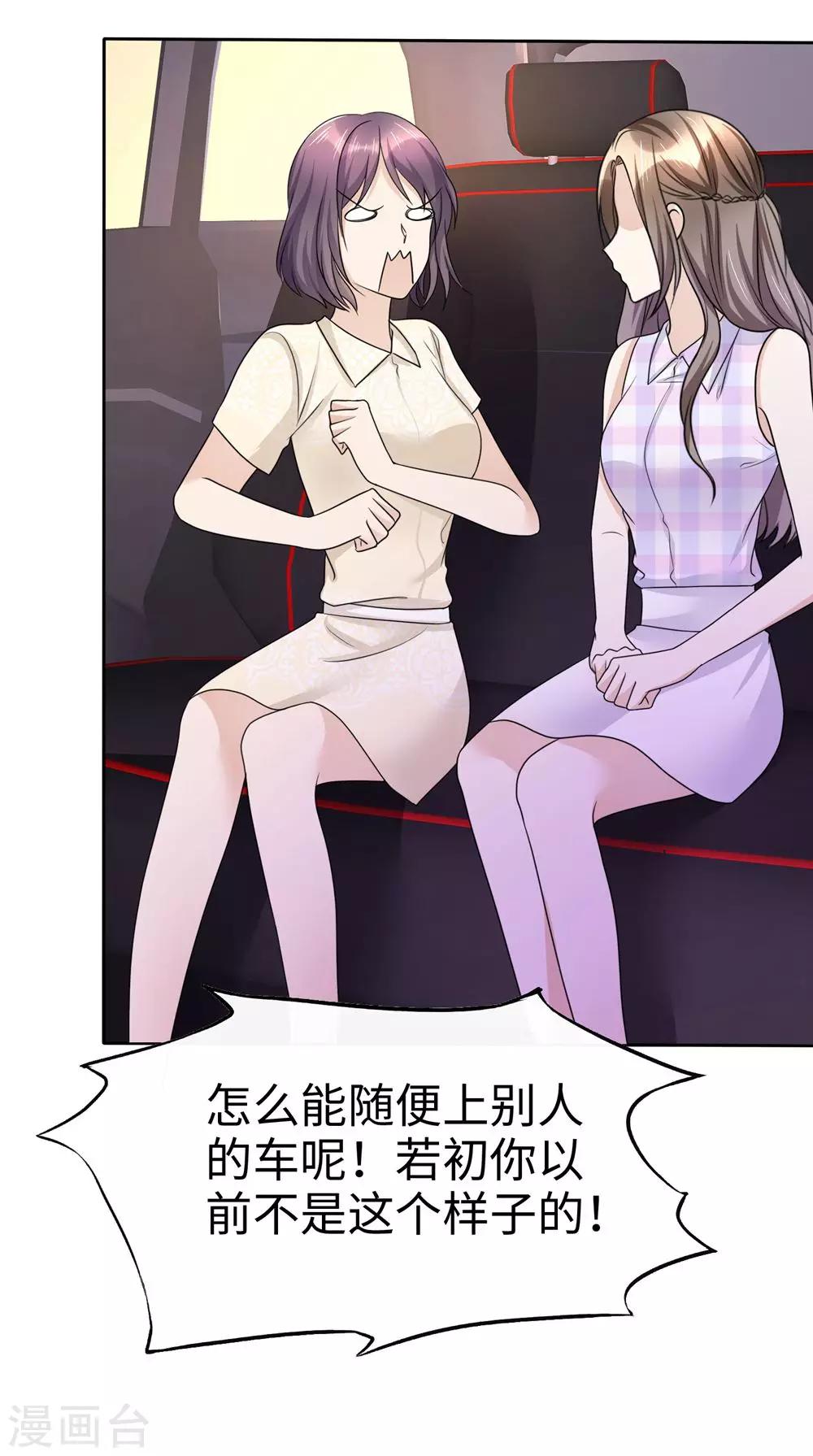 第26话 谁是公交车？！8