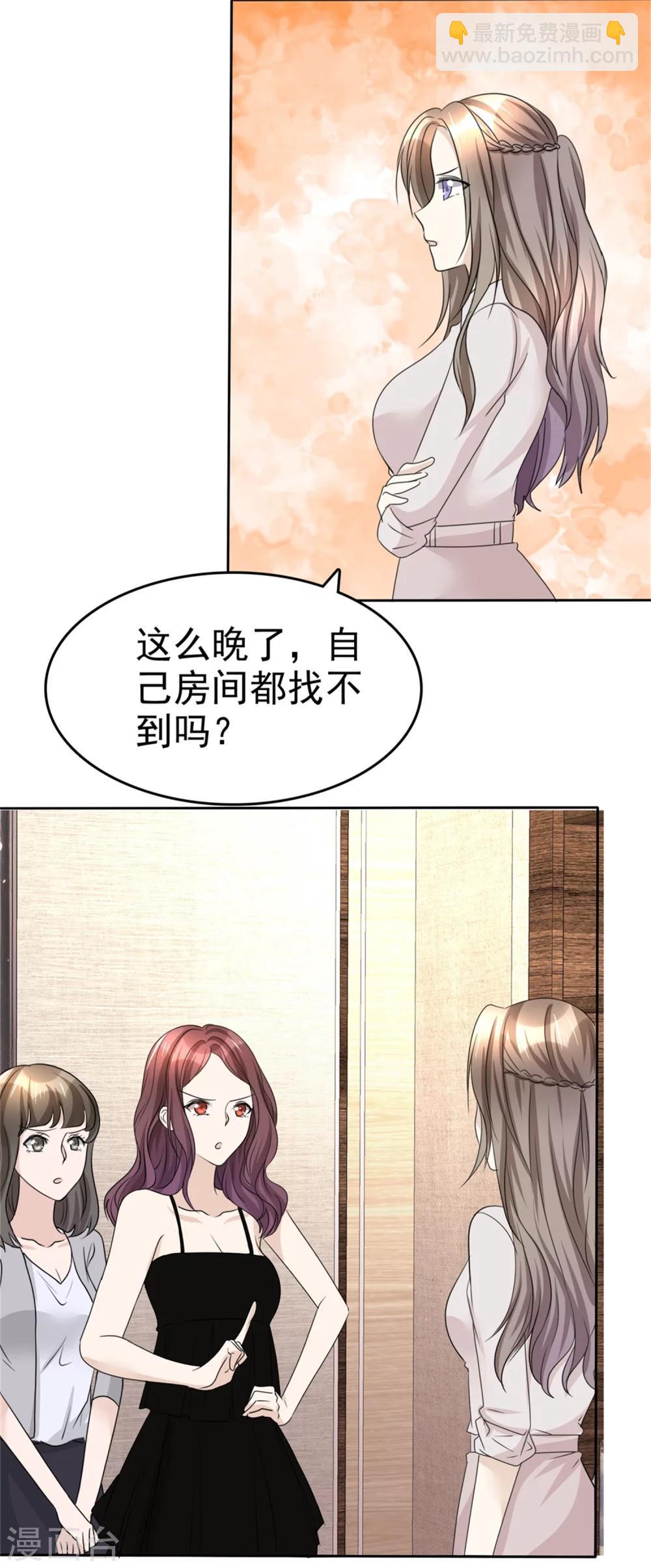 第46话 搬石头砸自己脚20