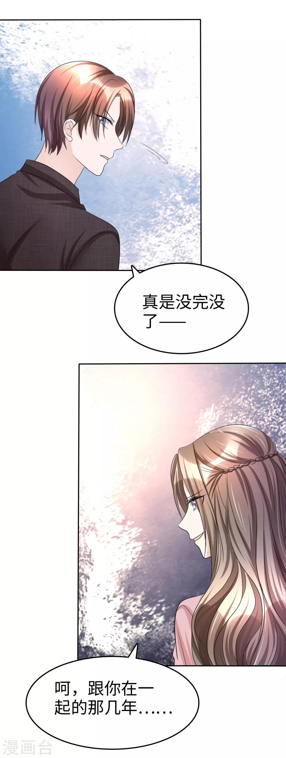 第30话 关你什么事30