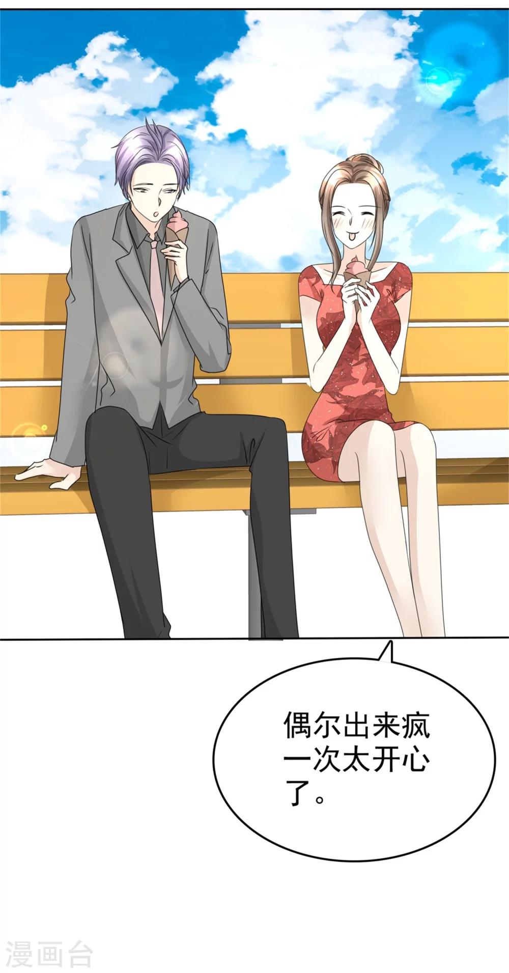 第47话 约会36