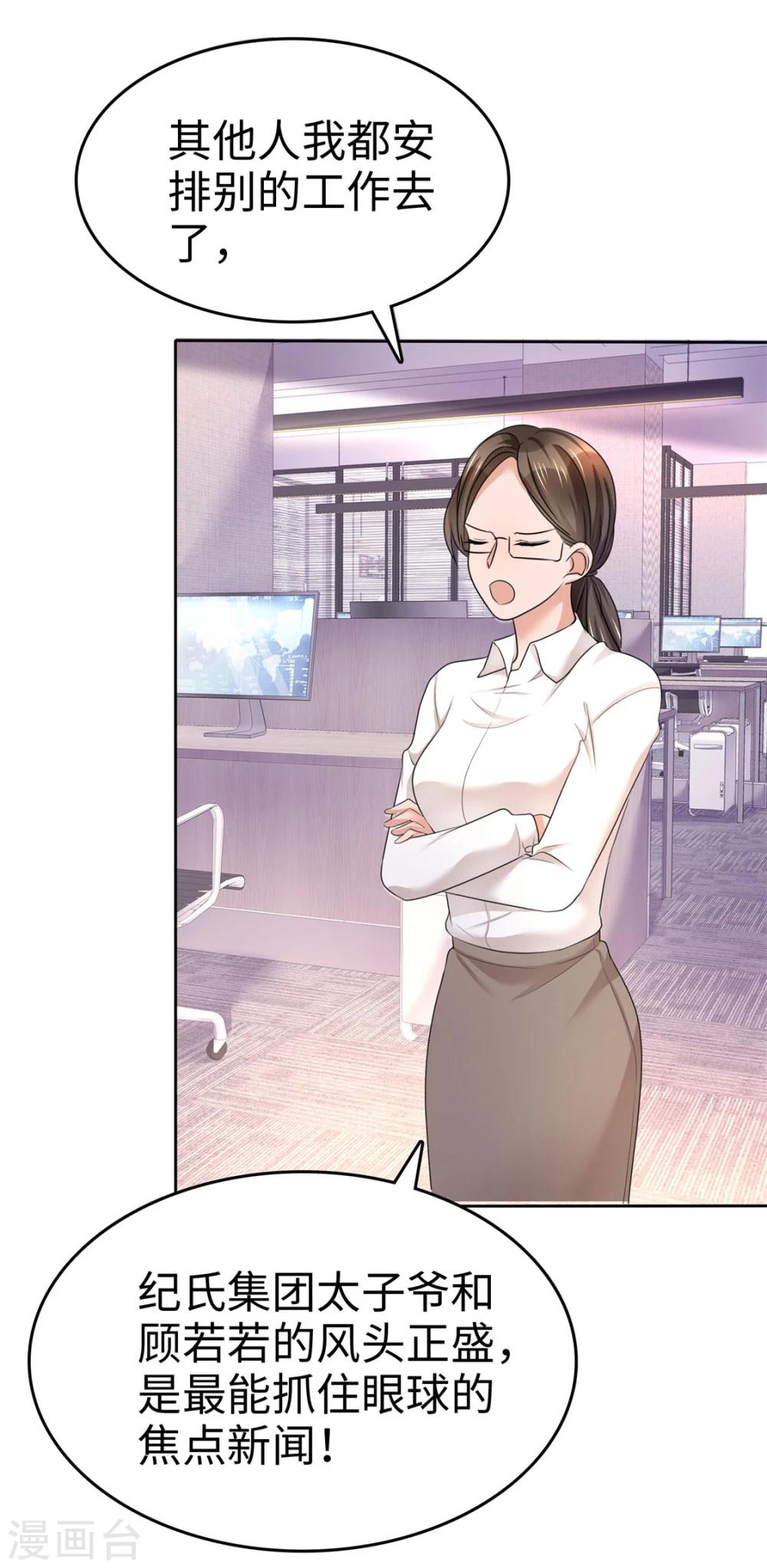 第9话 他们的订婚典礼2