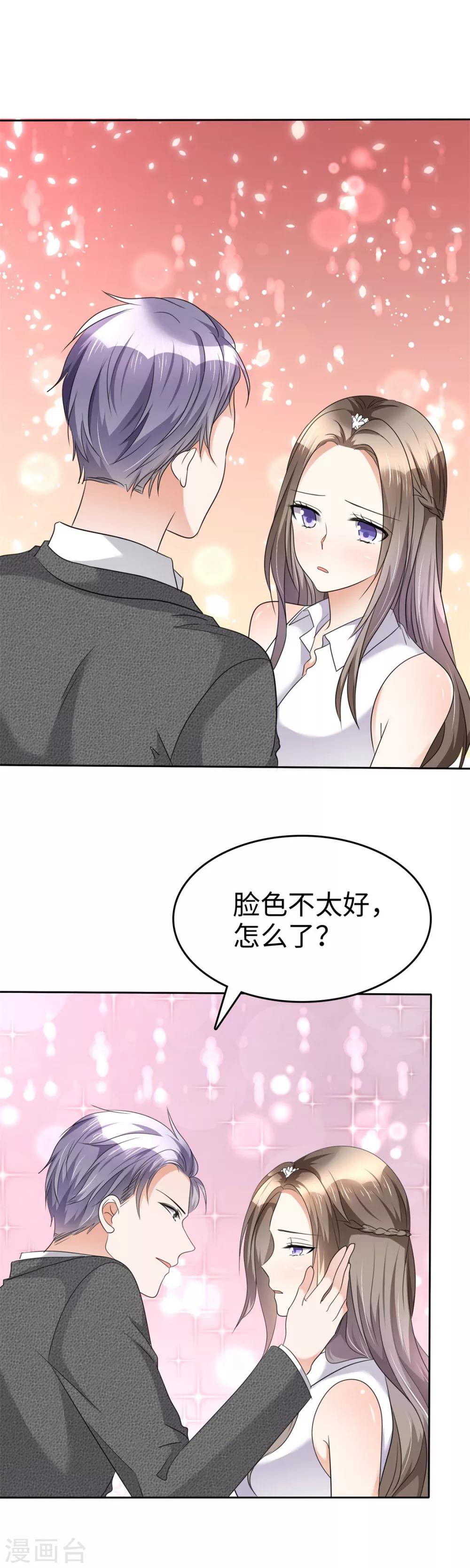 第6话 新婚夜怎么过23