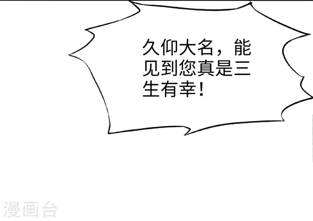 第9话 他们的订婚典礼19
