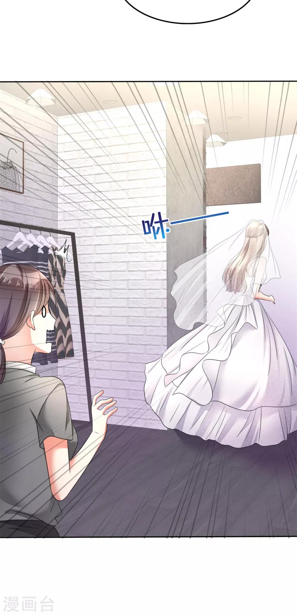 第1话 组队拼个婚？6