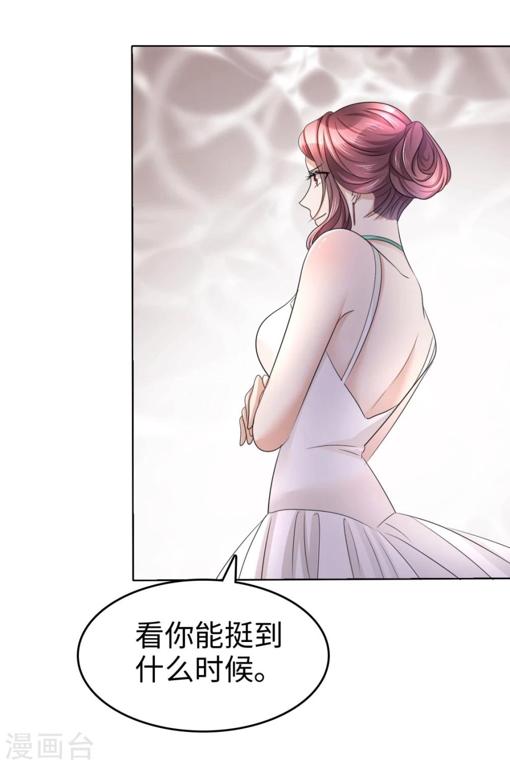 第10话 鸠占鹊巢23