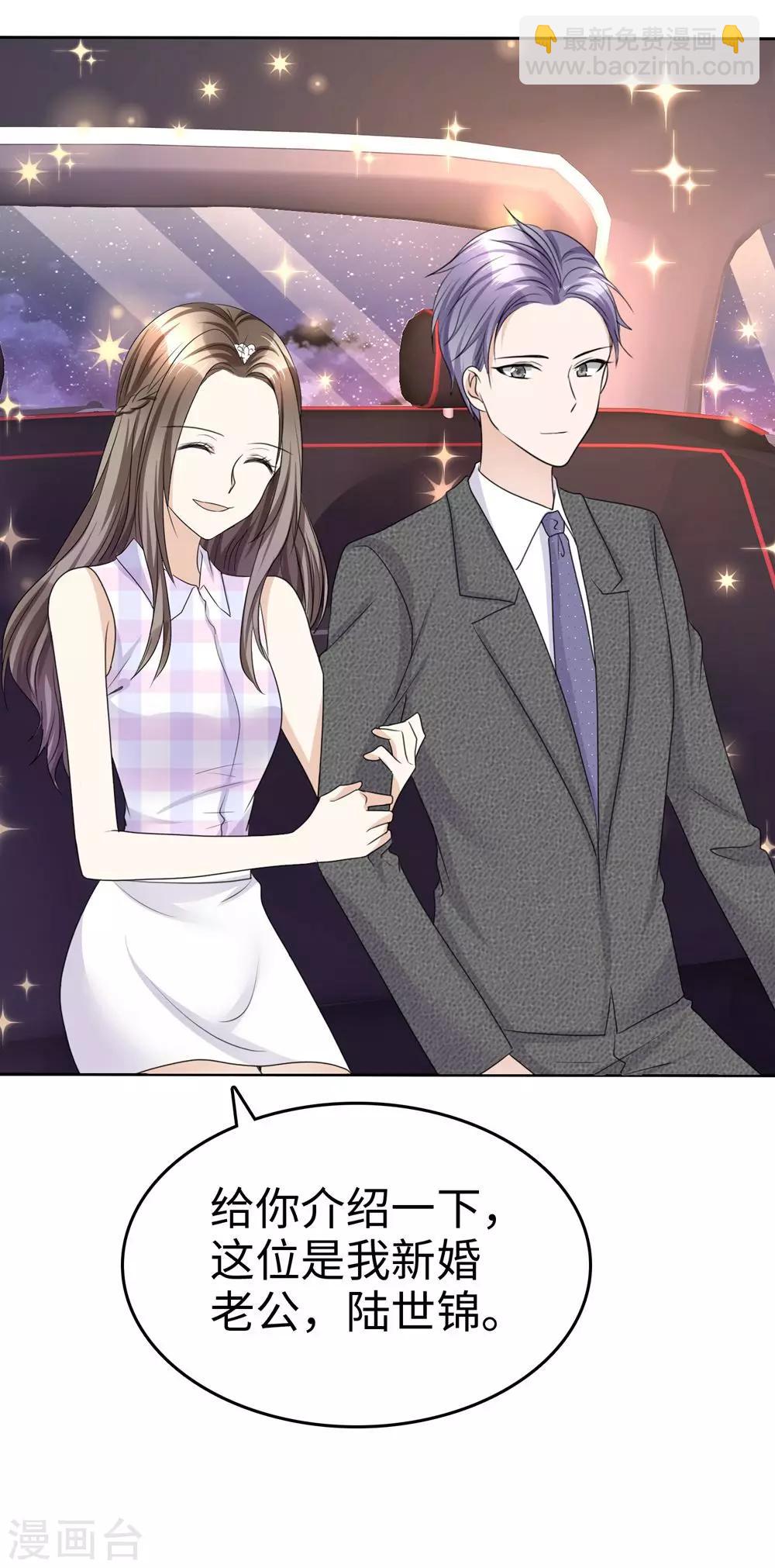 第26话 谁是公交车？！14
