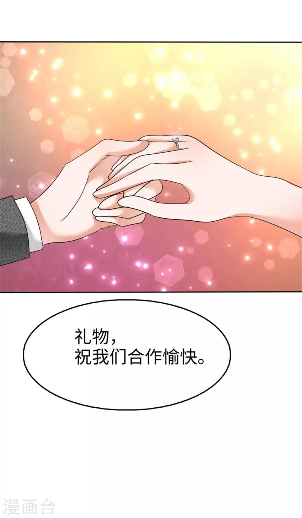 第5话 合作愉快25