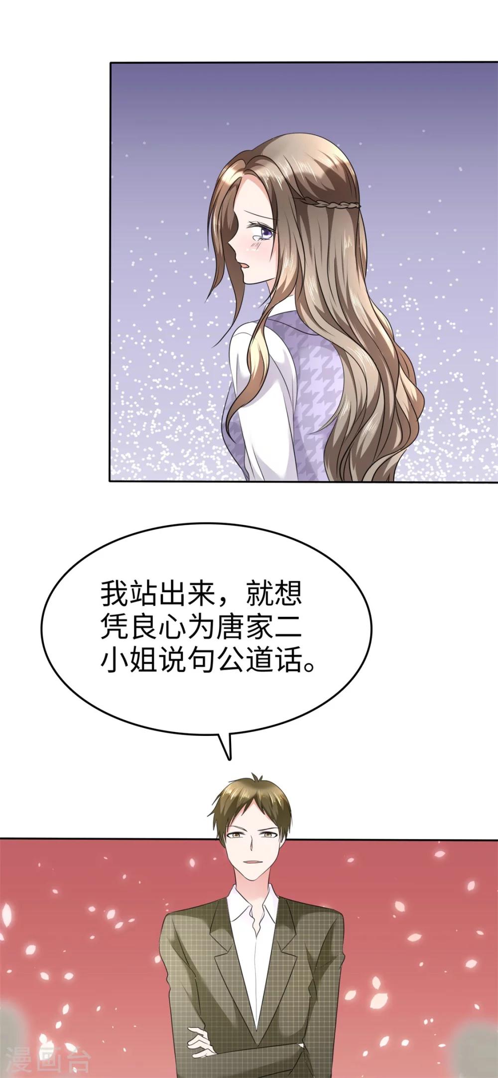 第11话  神通广大狐狸精30