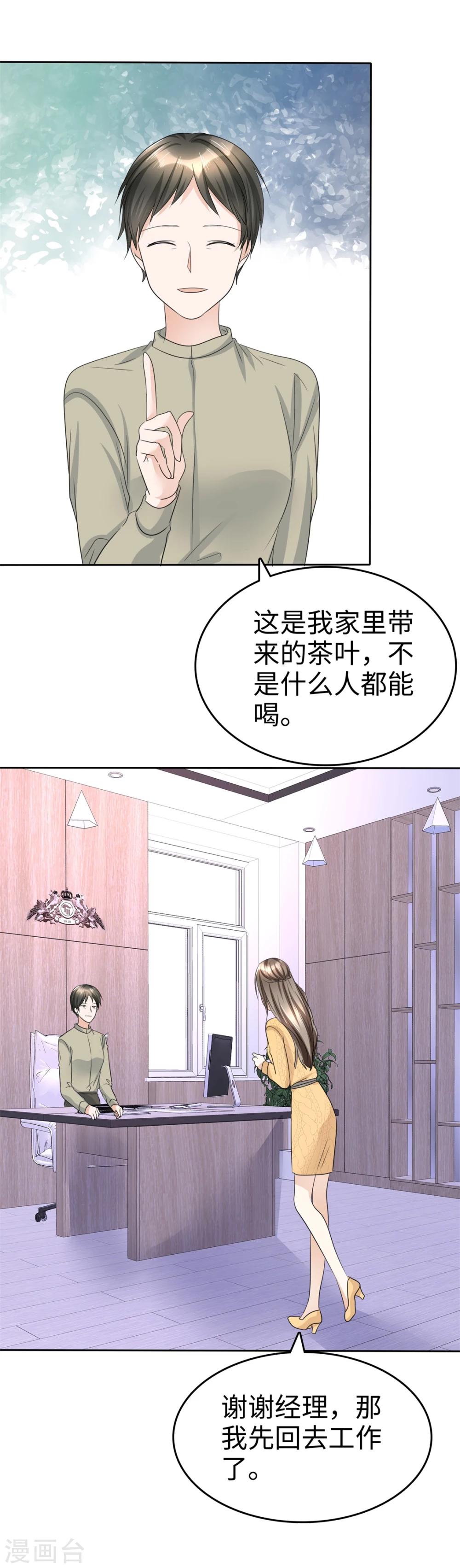 第34话 不共戴天11