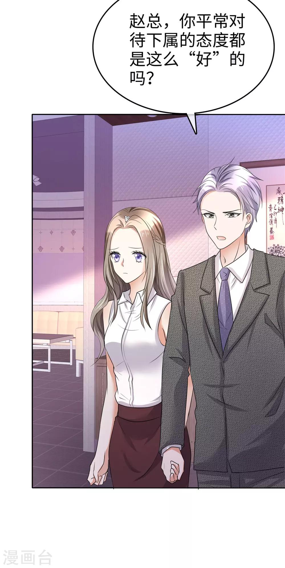 第4话 专程为她而来28