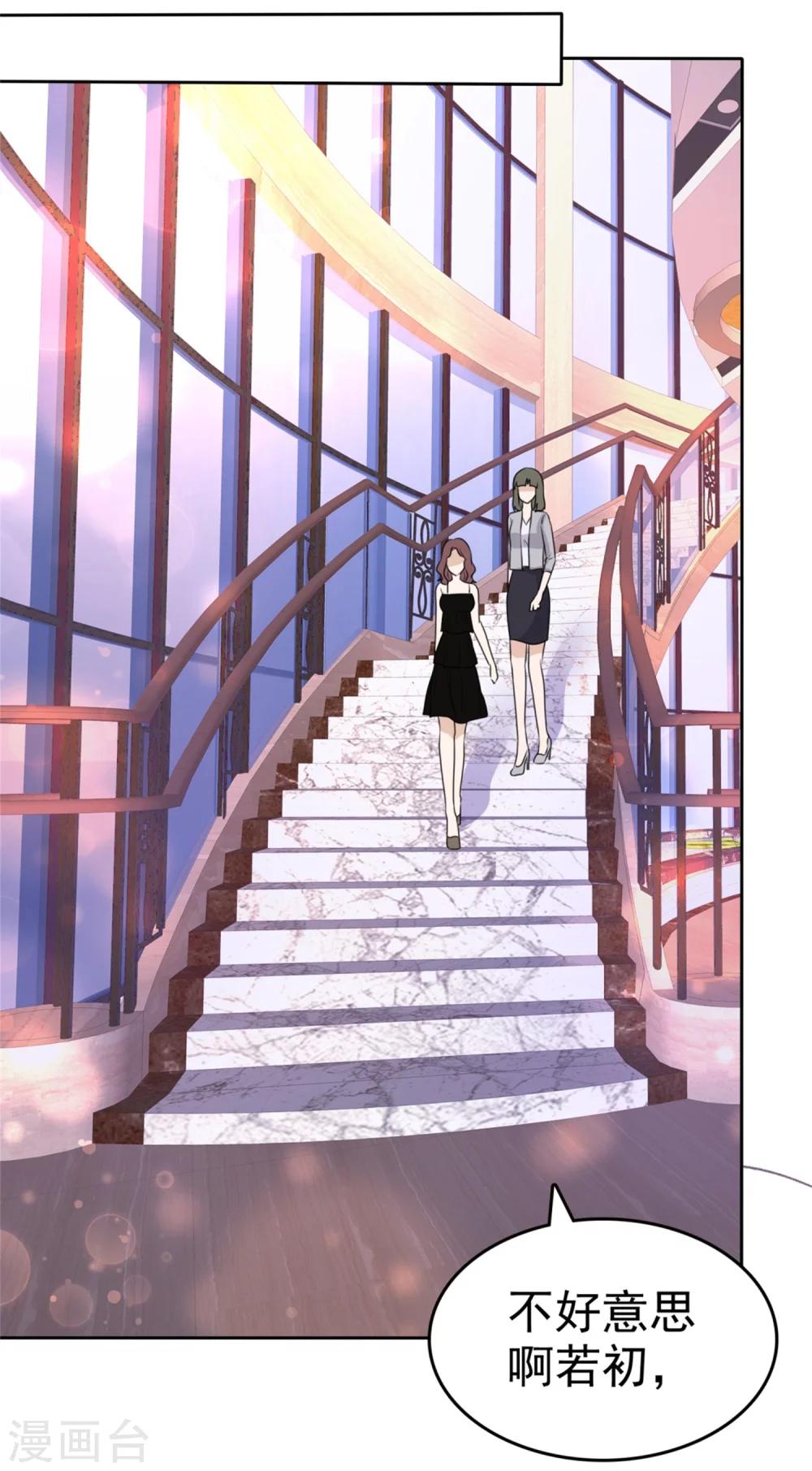 第44话 总统套房17