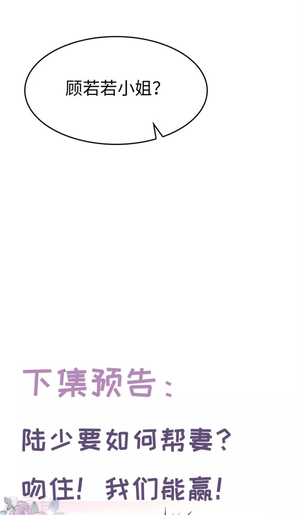 第11话  神通广大狐狸精34