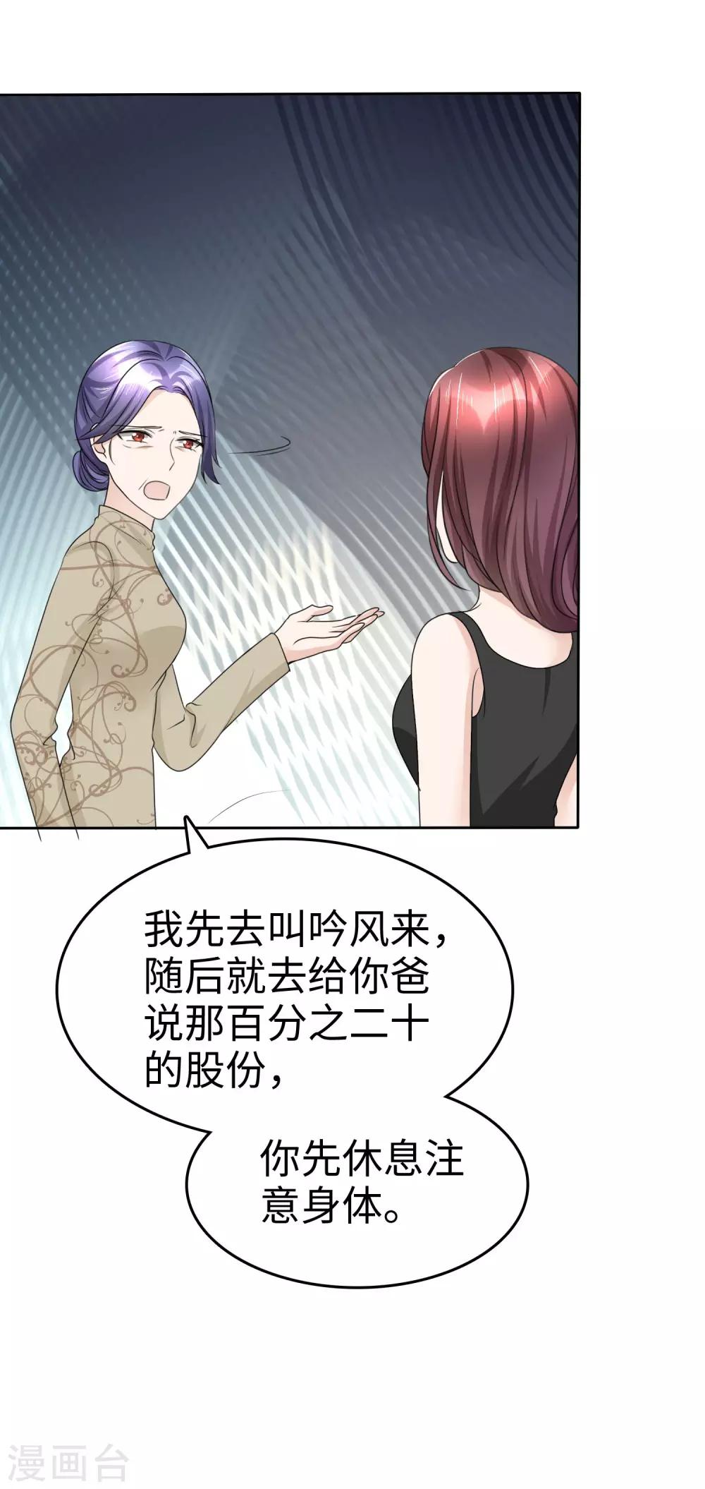第31话 百分之二十的股份26