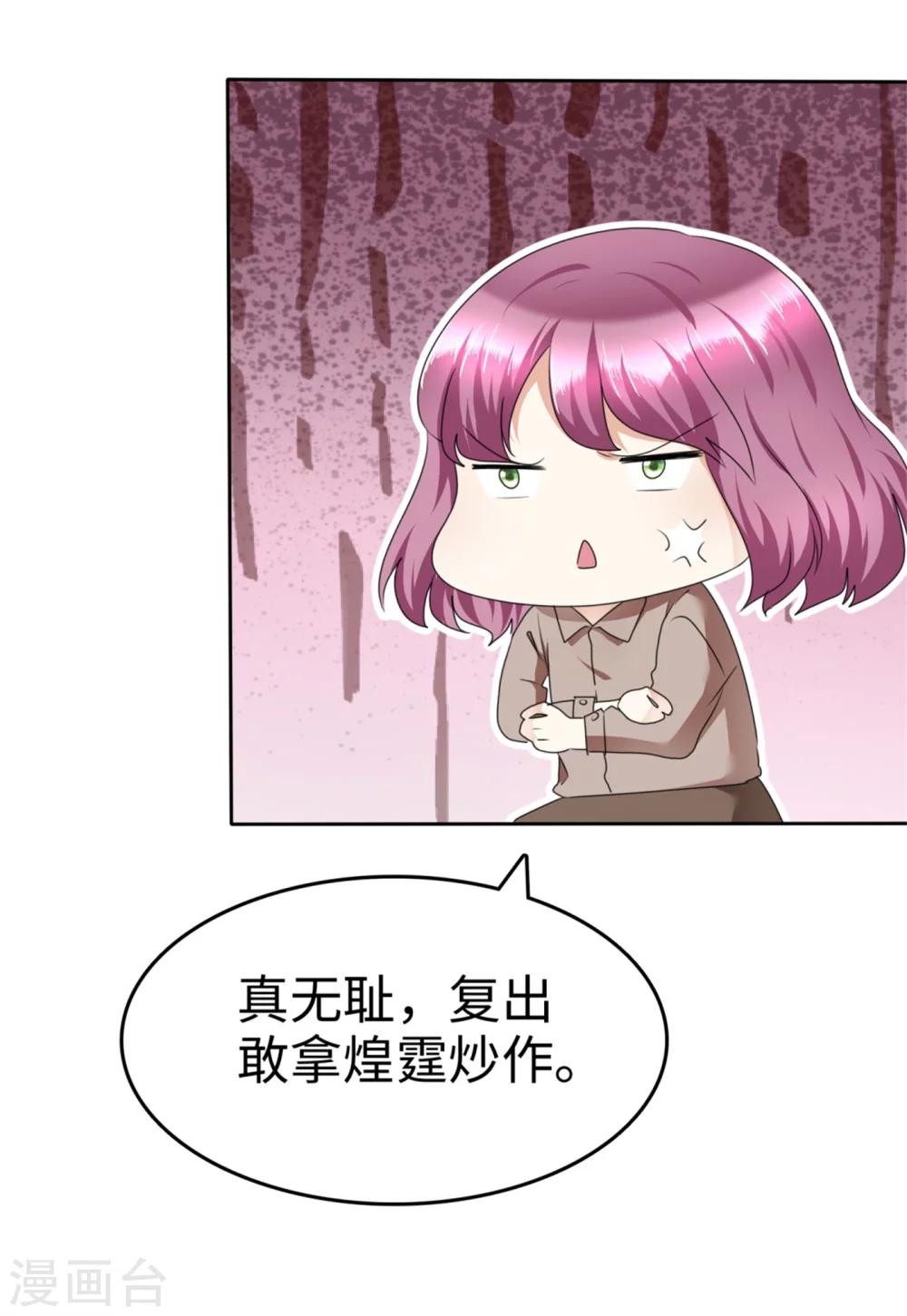 第42话 十年怕井绳16