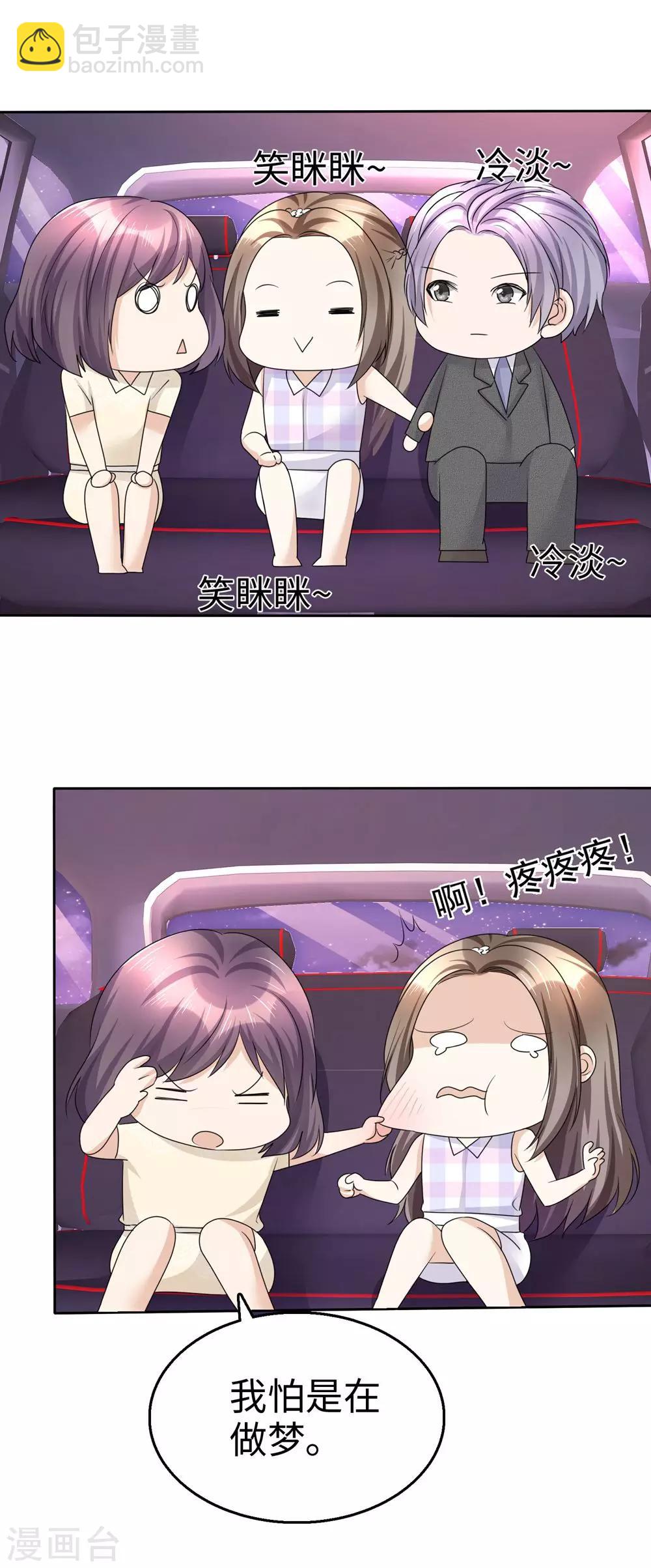 第26话 谁是公交车？！15