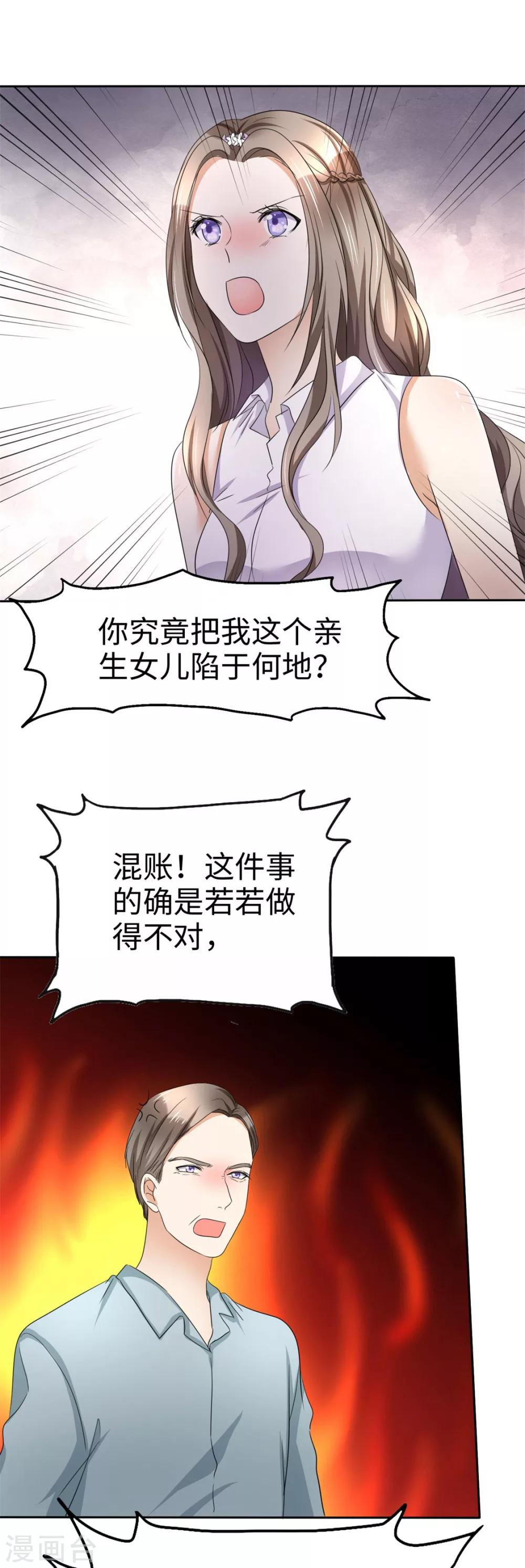 第6话 新婚夜怎么过16