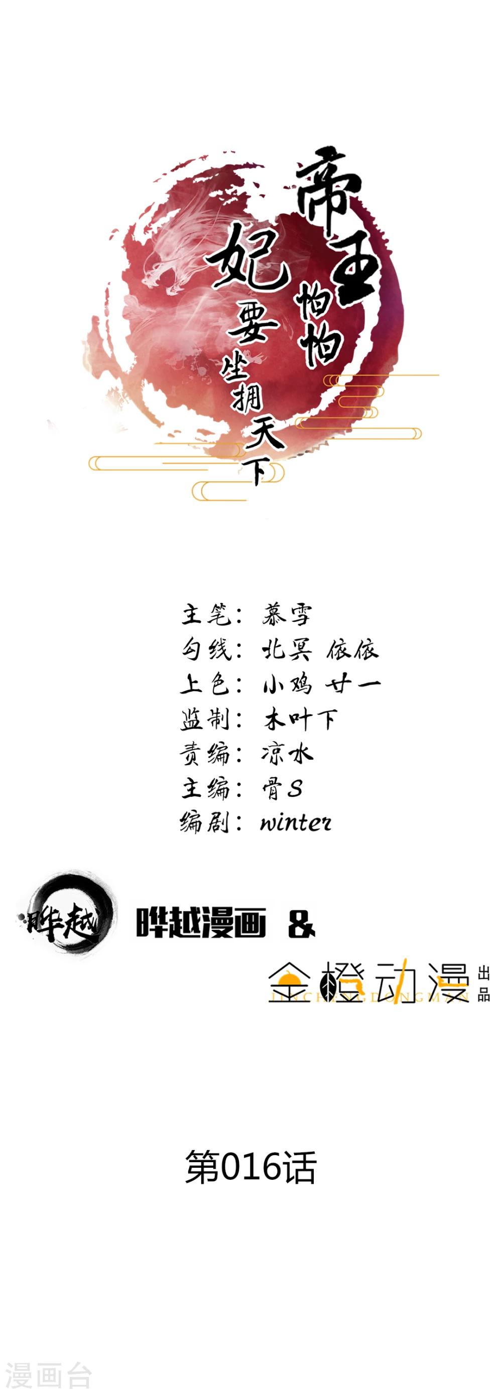 第16话 知己知彼看个热闹0
