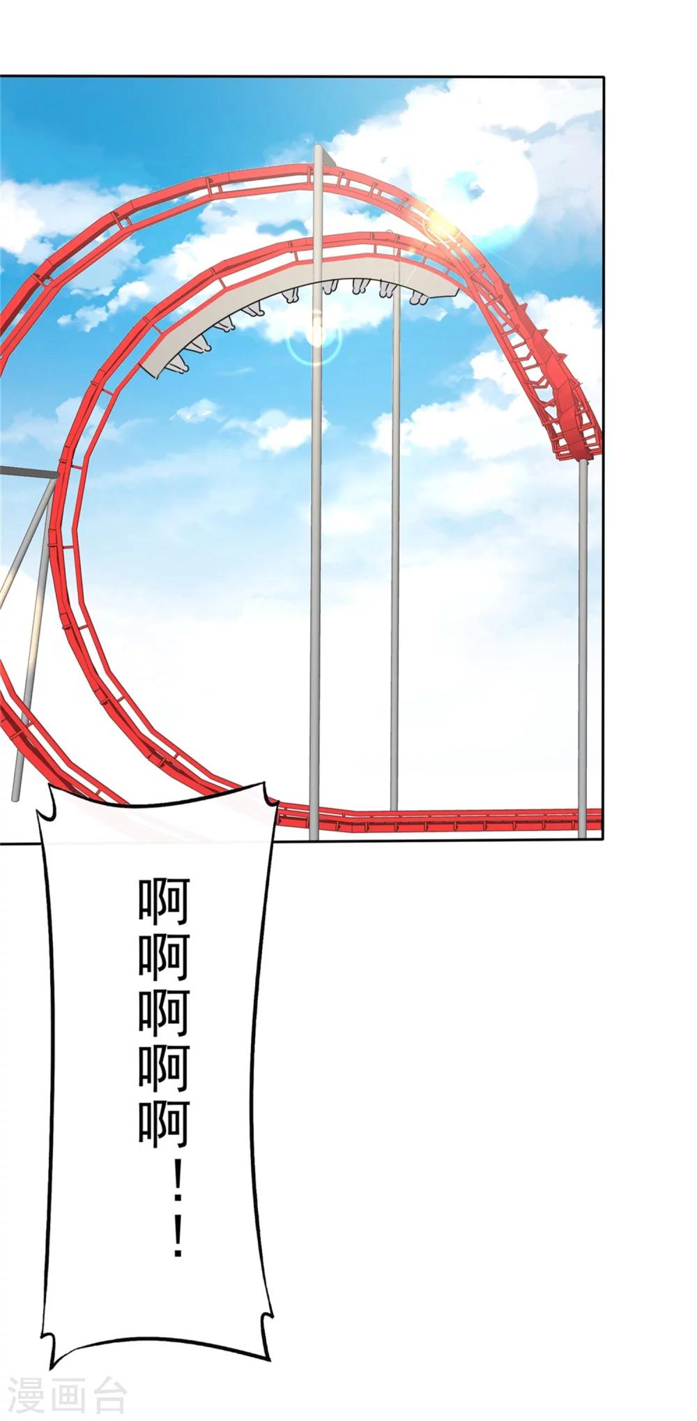 第47话 约会19