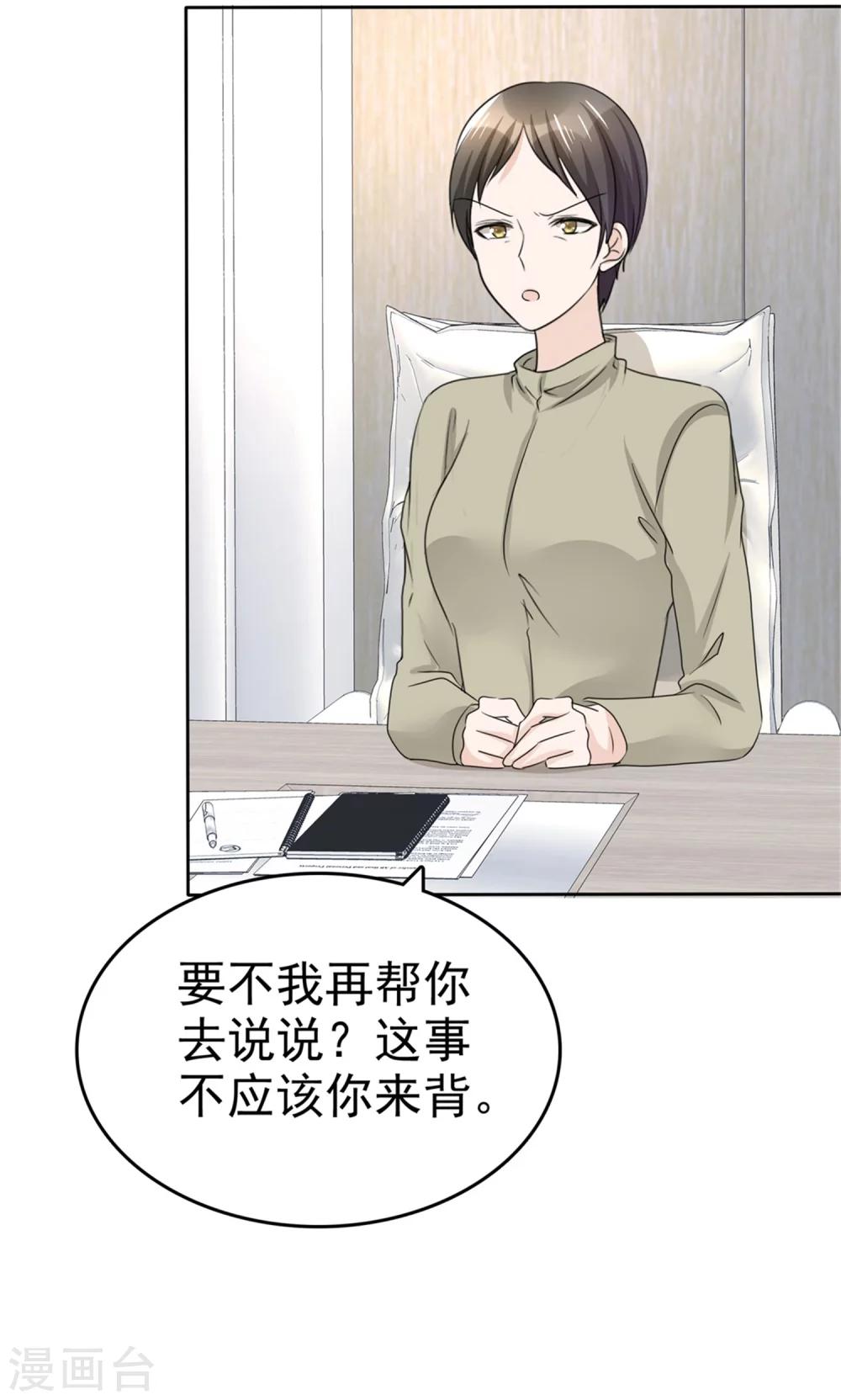 第48话 澄清22
