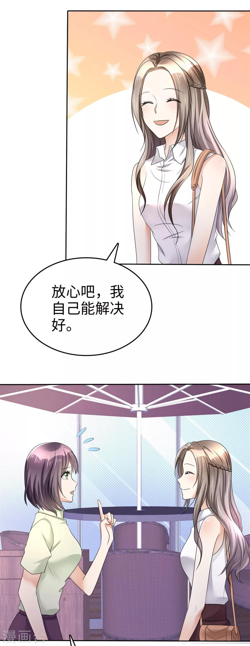 第5话 合作愉快14