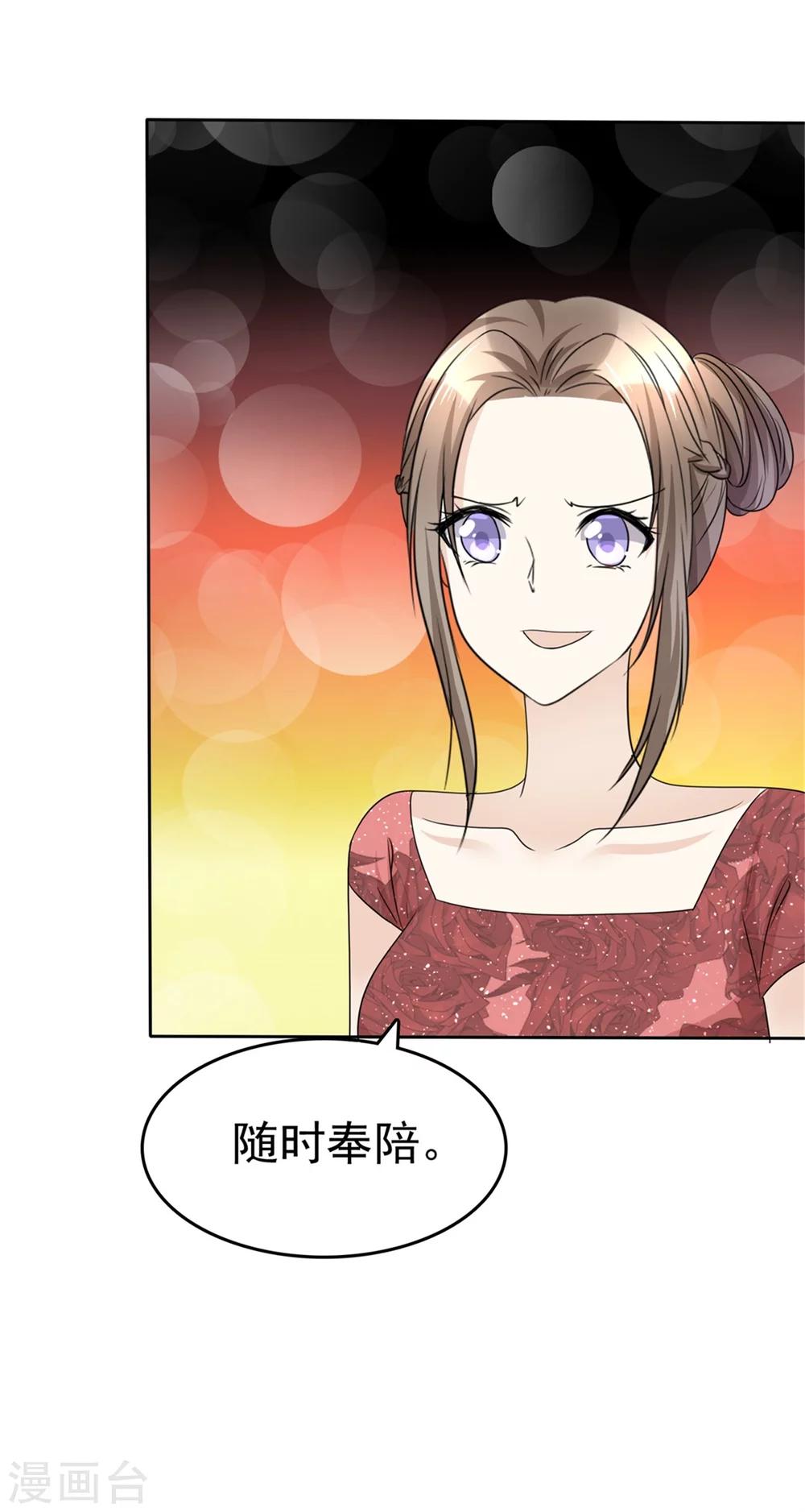 第48话 澄清11