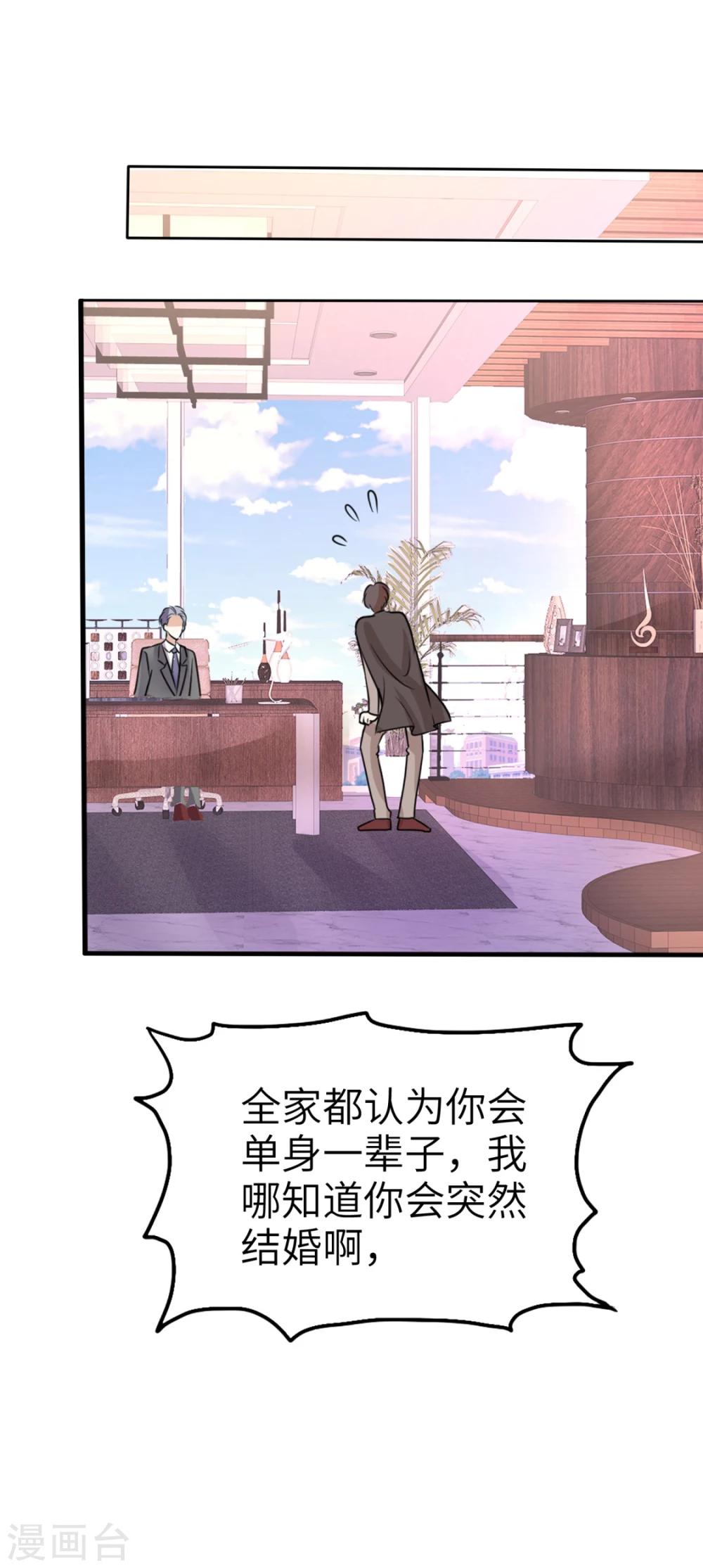 第19话 砸场子了22