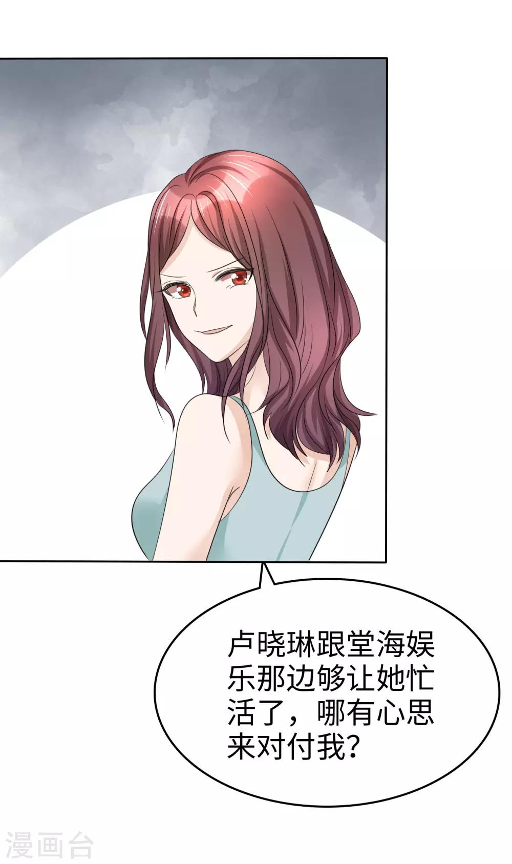 第28话 有钱真是为所欲为8