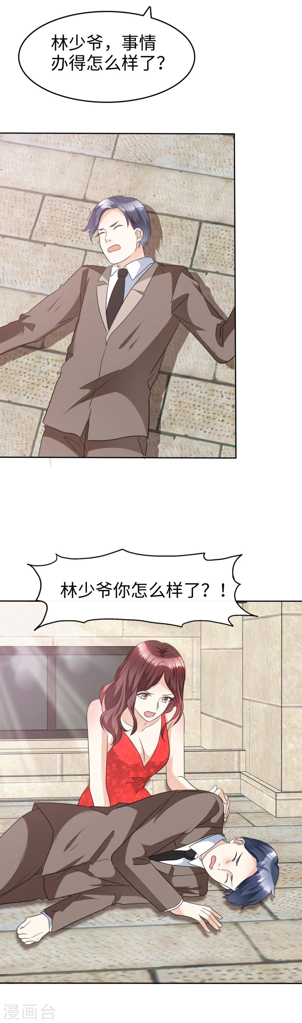 第38话 别怕，我来了13