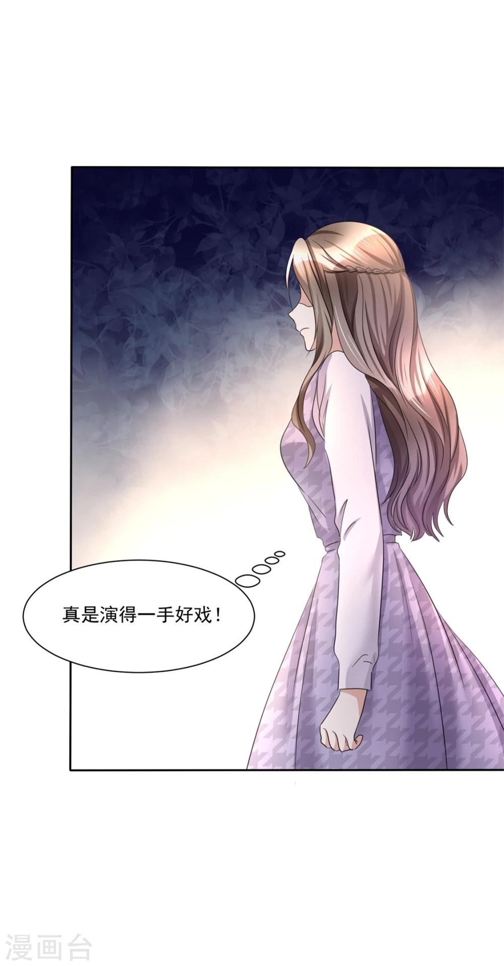 第9话 他们的订婚典礼33