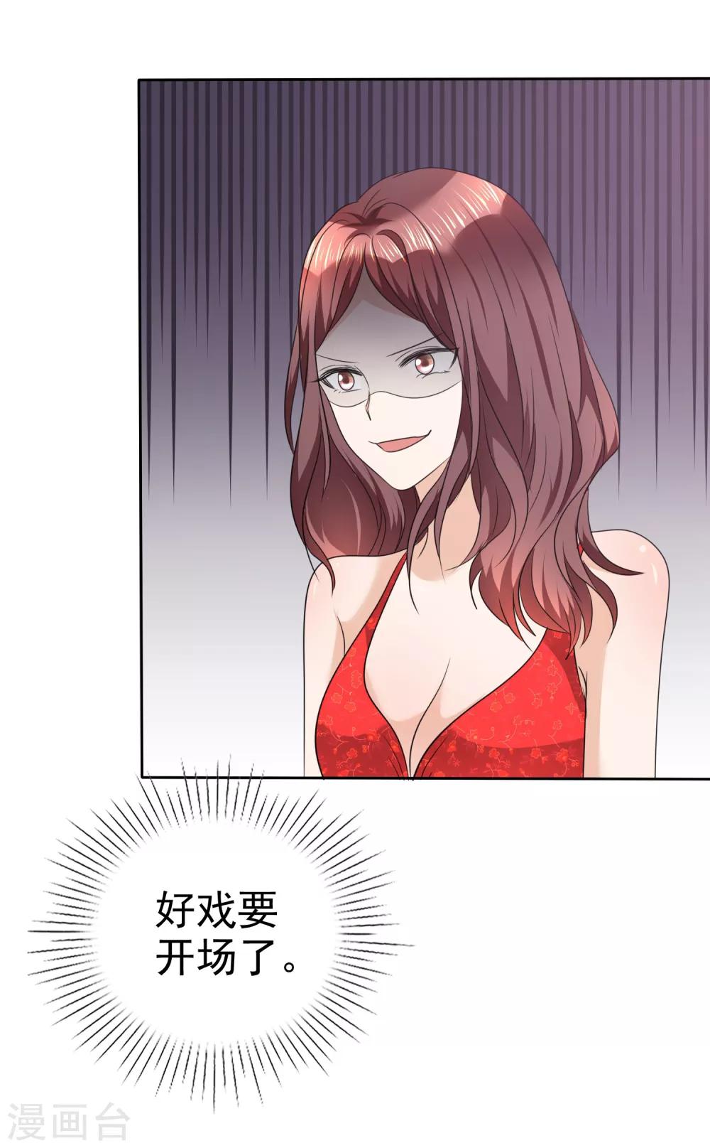 第36话 好戏开场32