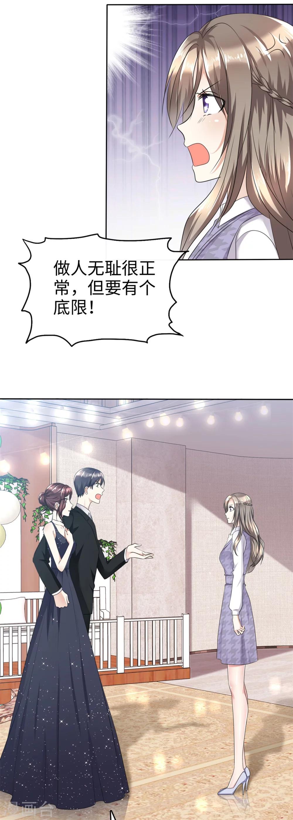 第11话  神通广大狐狸精17