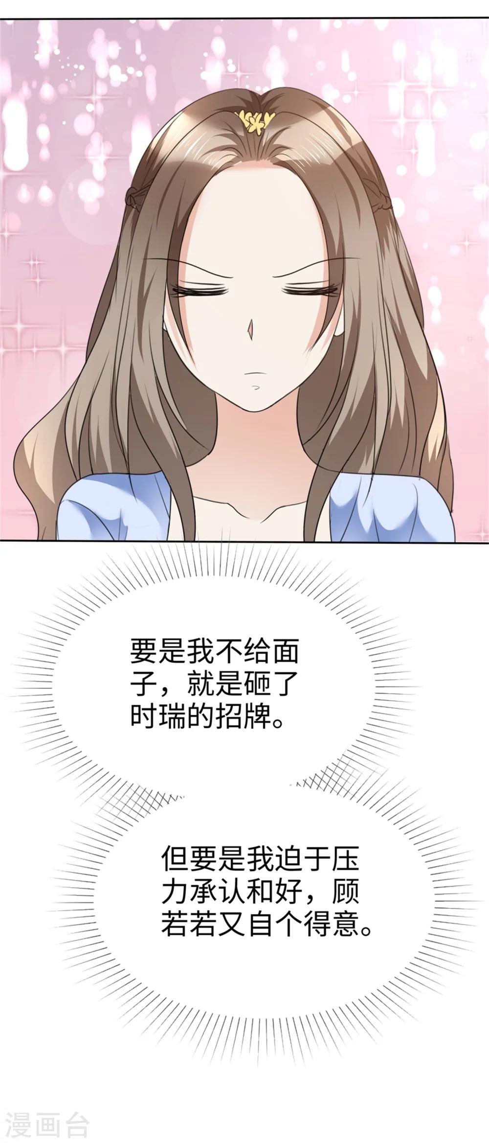 第42话 十年怕井绳24
