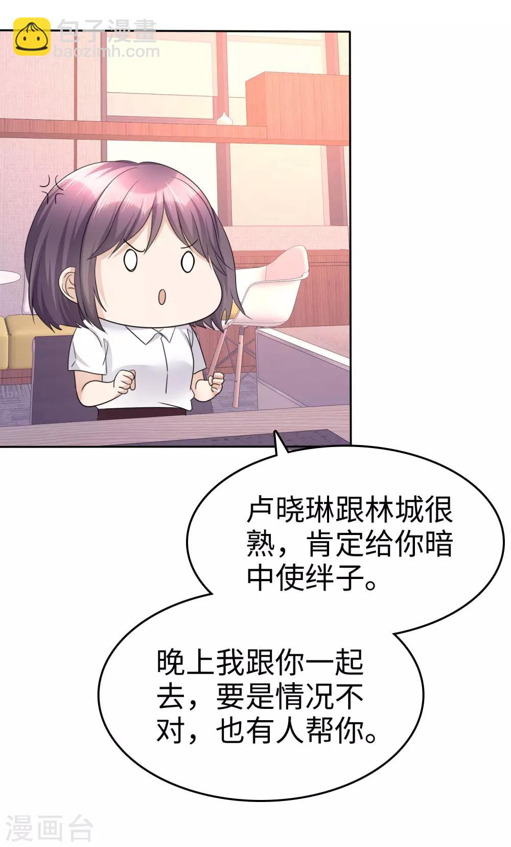 第24话 又被推入火坑？21