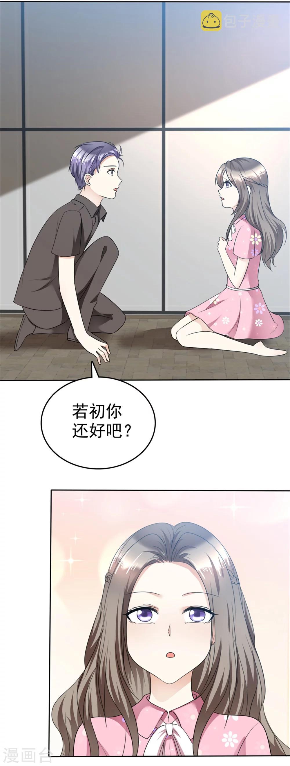第51话 一起回家11
