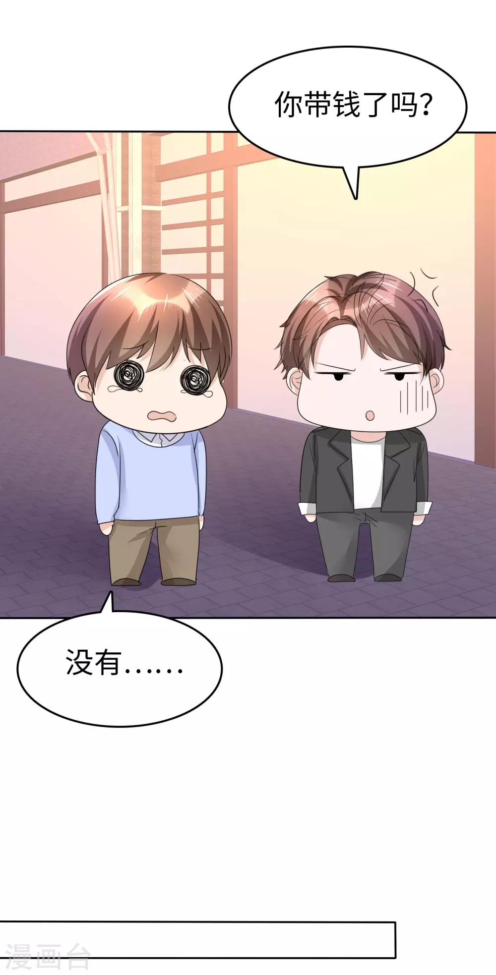 第29话 你不是外人11