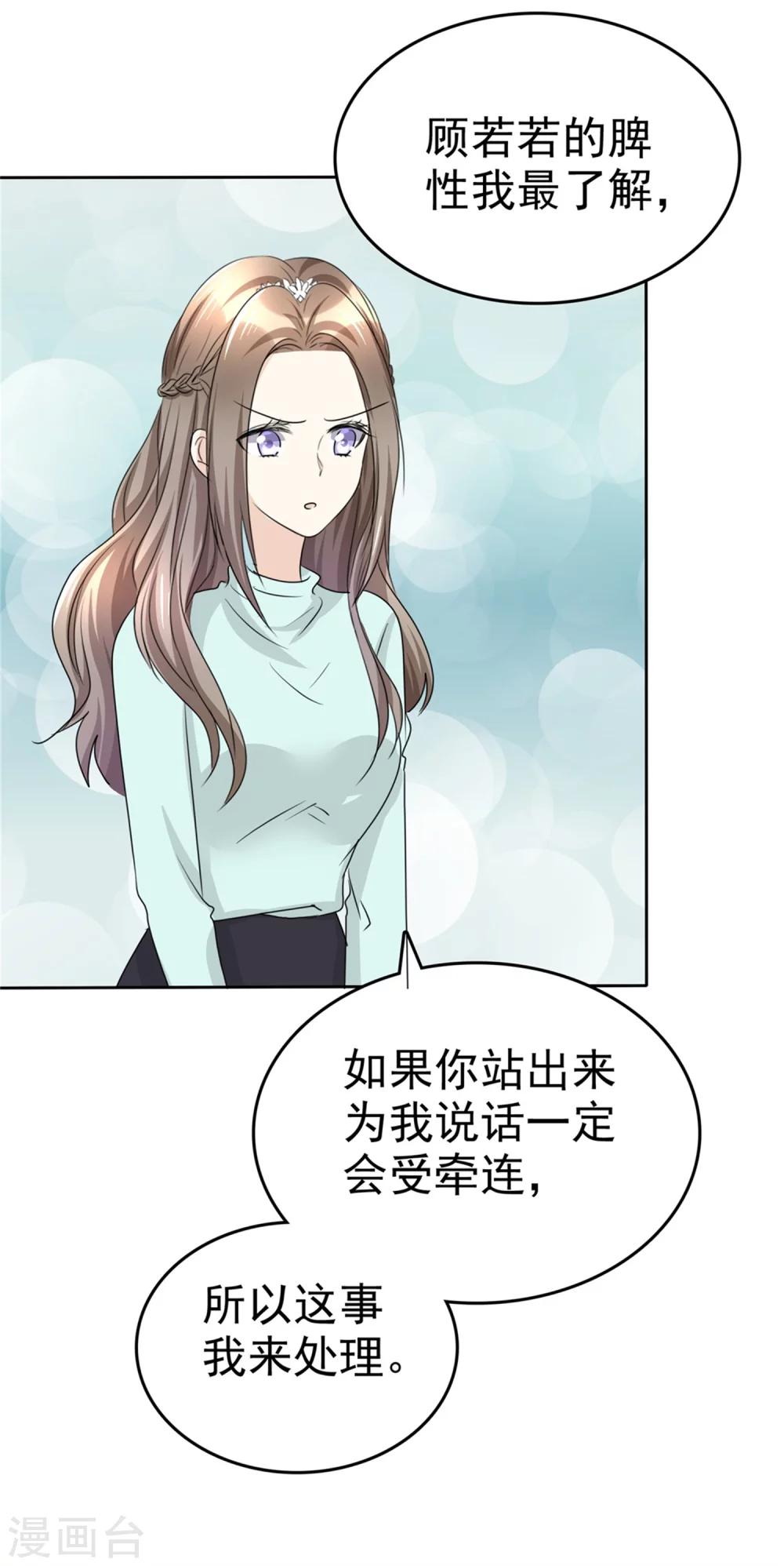 第48话 澄清25