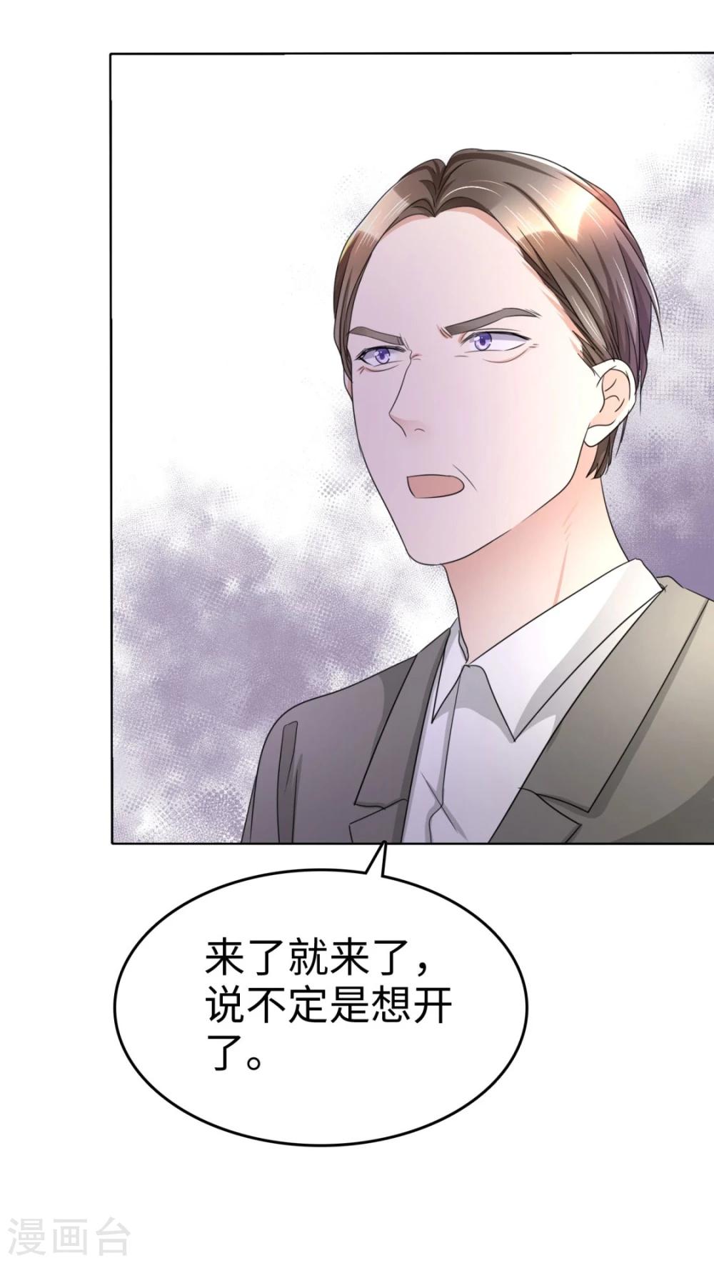 第10话 鸠占鹊巢32