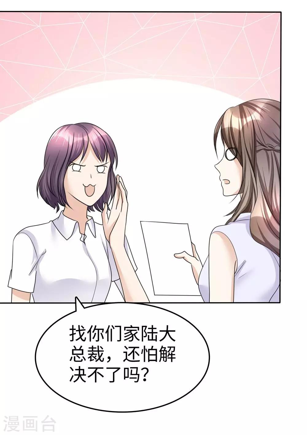 第27话 如果你想离开31