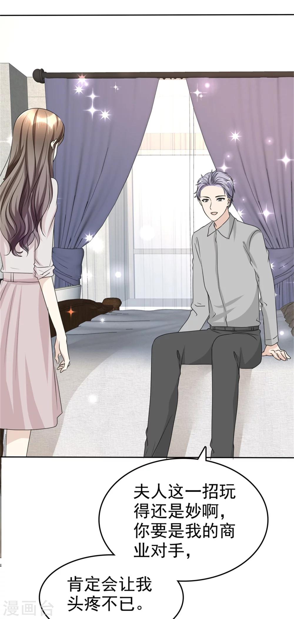 第46话 搬石头砸自己脚30